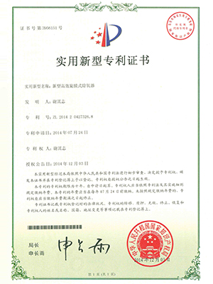高效天全旋膜式天全除氧器专利证书